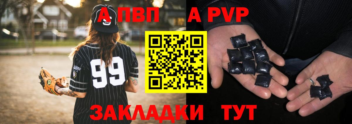 Alpha PVP Crystall Воскресенск