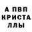 Alfa_PVP мука Nolan Peters