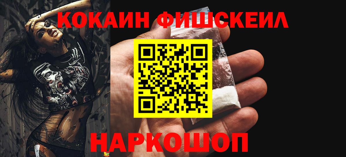 COCAIN  COCAIN Боливия  Вход с VPN  КОКАИН 99%  Воскресенск 