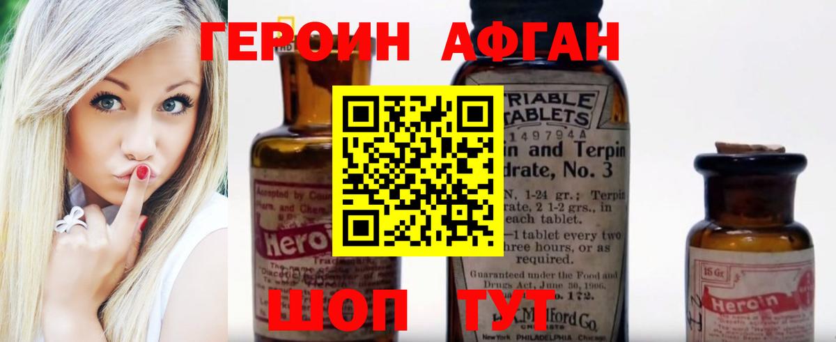 Героин гречка  Вход с VPN  Воскресенск 