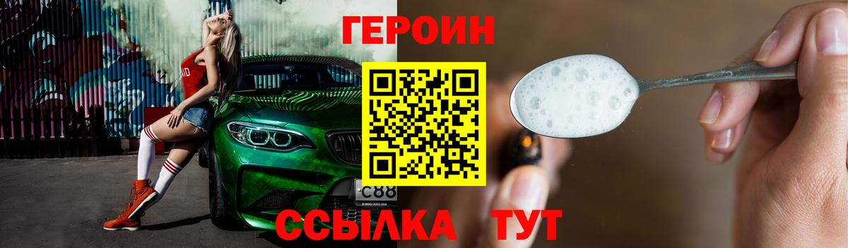 ГЕРОИН афганец Воскресенск