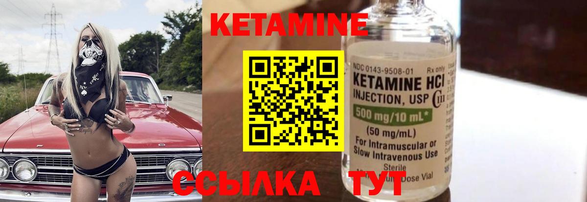 КЕТАМИН ketamine Воскресенск