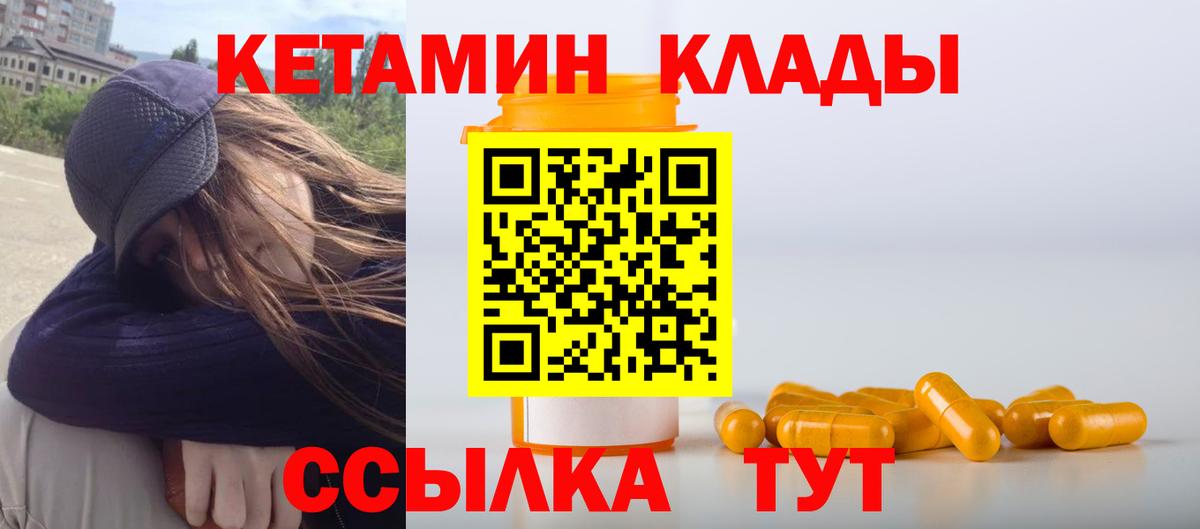 КЕТАМИН VHQ  КЕТАМИН ketamine  Вход с VPN  Воскресенск 