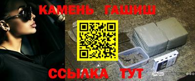 гашиш Сланцы