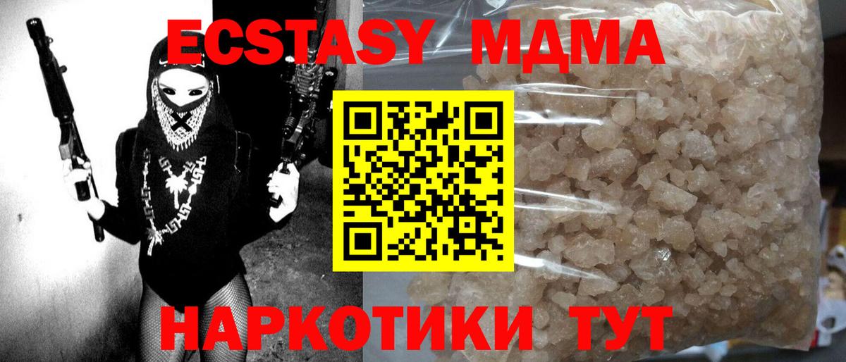 MDMA crystal Воскресенск