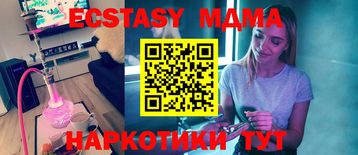 Воскресенск  МДМА Molly  Вход с VPN 
