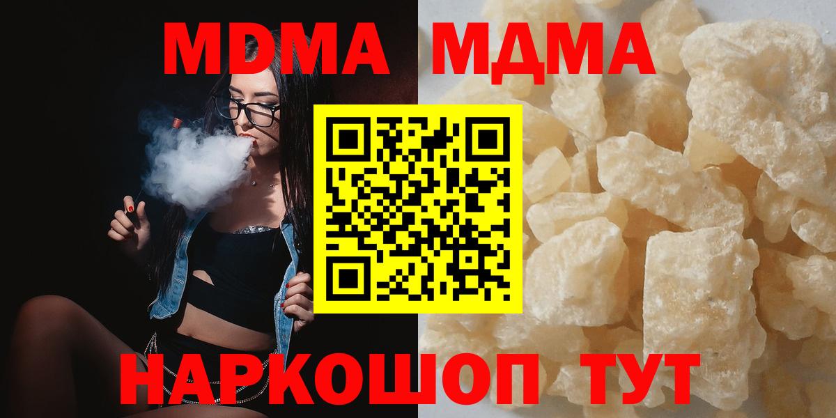 Воскресенск  Каннабис  Вход с VPN  MDMA  ГАШ  МЕФ   ЭКСТАЗИ 