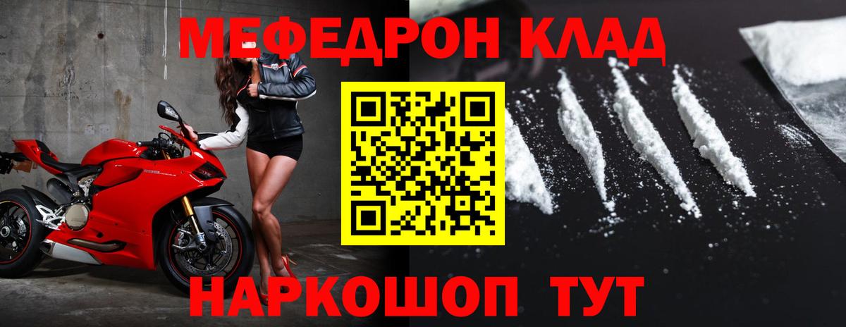 Мефедрон кристаллы  МЯУ-МЯУ VHQ  МЯУ-МЯУ  Воскресенск  Вход с VPN 