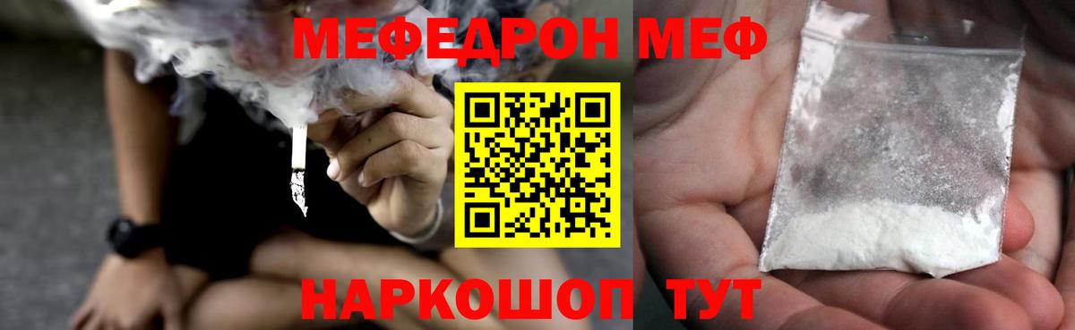 Меф мяу мяу мука Воскресенск