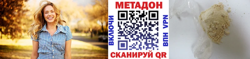 Метадон мёд  Воскресенск 