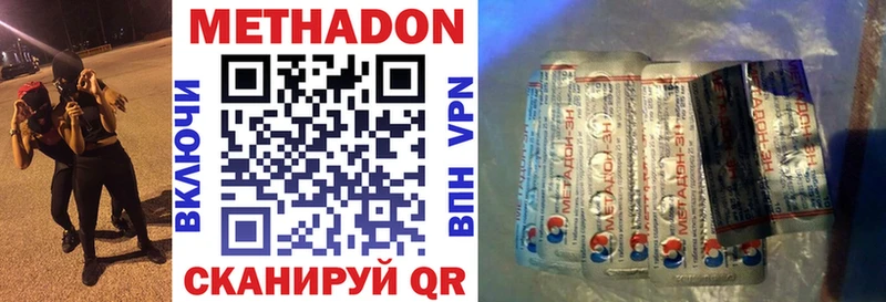 МЕТАДОН VHQ Воскресенск