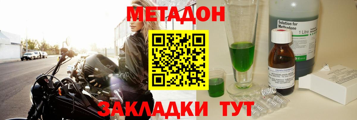 Воскресенск  Метадон methadone  Вход с VPN  Метадон белоснежный 