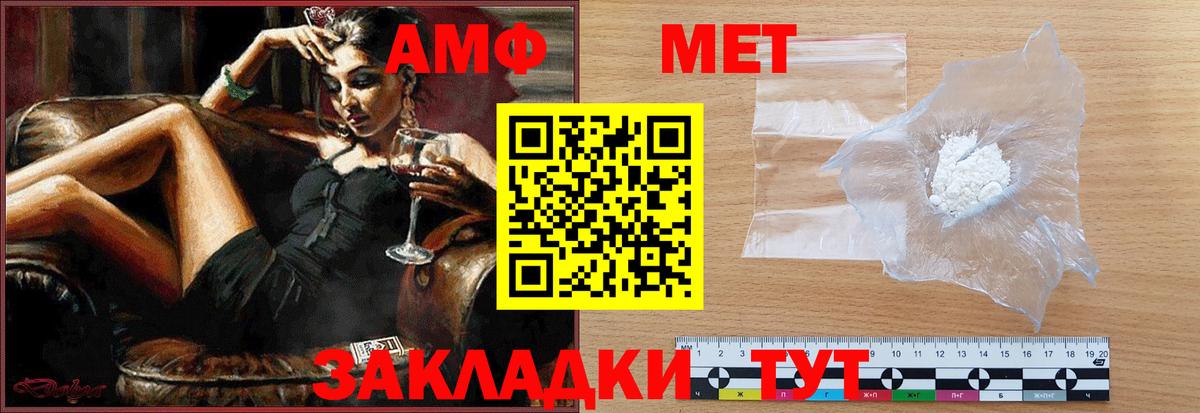 МЕТАМФЕТАМИН Декстрометамфетамин 99.9% Воскресенск
