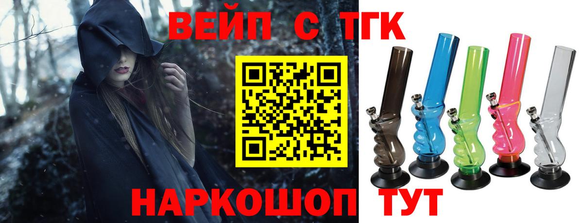 ТГК гашишное масло Воскресенск