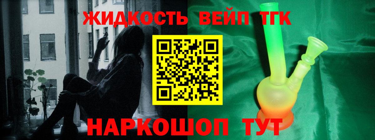 Дистиллят ТГК гашишное масло  цена наркотик  Воскресенск  Вход с VPN 