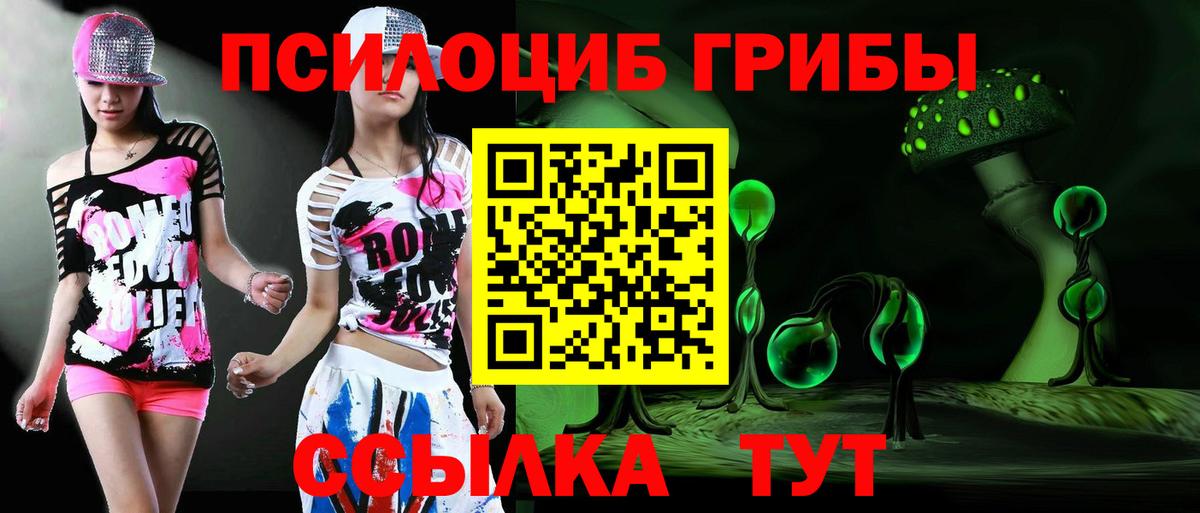 Галлюциногенные грибы Magic Shrooms  Галлюциногенные грибы Cubensis  Вход с VPN  Воскресенск 